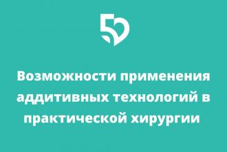 Сотрудники ФМБЦ им. А.И. Бурназяна на Экспертной сессии Госкорпорации "Росатом"