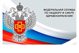 1580 кодов видов медицинских изделий будут регистрироваться Росздравнадзором в ускоренном режиме