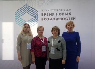 Медицинские сёстры ФМБЦ им. А.И. Бурназяна ФМБА России приняли участие во II школе сестринского дела «Время новых возможностей»