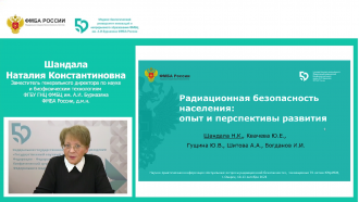 В г. Озерске прошла юбилейная конференция «Актуальные вопросы радиационной безопасности"