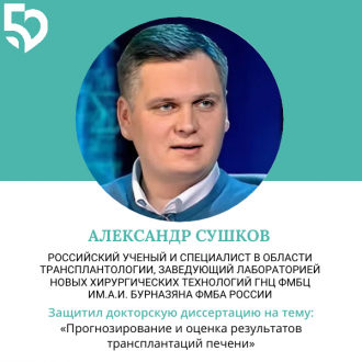 ФМБЦ им.А.И. Бурназяна поздравляет с Днем российской науки!