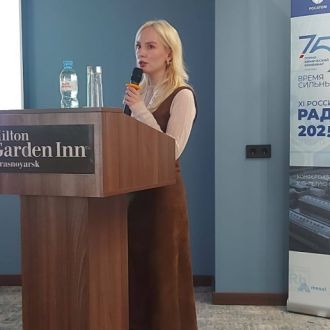 Научные сотрудники Центра выступили на ХI Российской конференции «Радиохимия-2025»