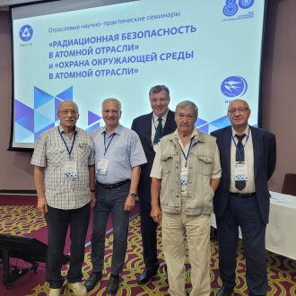 Ученые Центра принимают участие в Отраслевом научно-практическом семинаре «Радиационная безопасность в атомной отрасли» в г.Иркутск
