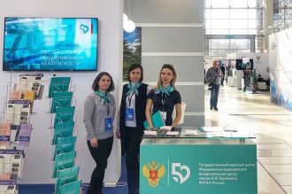 ФМБЦ им. А.И. Бурназяна под эгидой ФМБА России принял участие в 15-м юбилейном Всероссийском форуме-выставке «Госзаказ. За честные закупки»