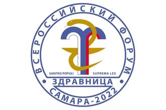 Всероссийский форум "Здравница-2022"
