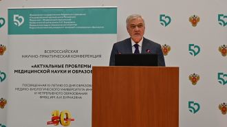 Состоялась Юбилейная всероссийская научно-практическая конференция «Актуальные проблемы медицинской науки и образования», посвящённая 10-летию со дня образования Медико-биологического университета инноваций и непрерывного образования
