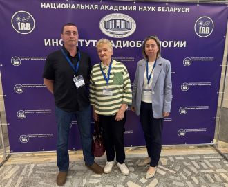 Ученые Центра на международной научной конференции «Радиобиология и экологическая безопасность - 2025» в г.Гомель