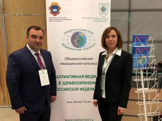 Заместитель генерального директора по медицинской части Ю.Д. Удалов и заведующая отделением паллиативной помощи Е.А. Мироманова приняли участие в Х Общероссийском медицинском конгрессе «Паллиативная медицина в здравоохранении Российской Федерации»