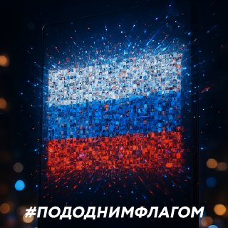 В России запустили масштабный флешмоб #ПодОднимФлагом