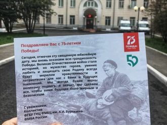 ФМБЦ им. А.И. Бурназяна ФМБА России поздравил пациентов и сотрудников стационара для лечения Covid-19 с праздником Великой Победы!