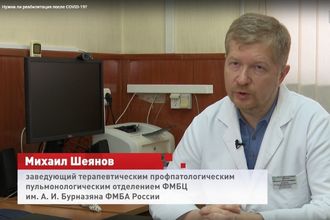 Специалисты ФМБЦ им. А.И. Бурназяна в эфире телеканала Совета Федерации «Вместе-РФ»