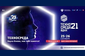 Техносреда-2021
