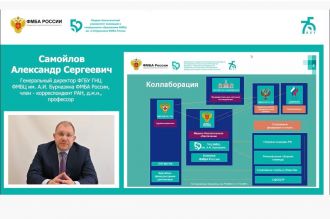 А.С. Самойлов принял участие в научно-практической конференции с международным участием «СпортМедПермь 2021»