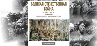 Приглашаем принять участие в онлайн-викторине «Великая Отечественная война: История и факты»