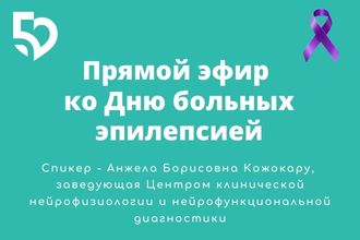 Фиолетовый день