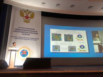 Заведующая консультативо-диагностичесикм отделением Центра офтальмологии ФМБА России Н.И. Курышева выступила на Всероссийском общенациональном офтальмологическом форуме
