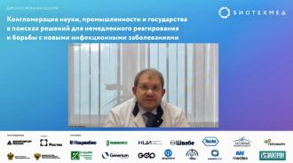 Генеральный директор ФМБЦ им. А.И. Бурназяна ФМБА России представил доклад об использовании технологий спортивной медицины в лечении пациентов с Covid-19 на форуме «БИОТЕХМЕД»