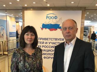 Специалисты ФМБЦ им. А.И. Бурназяна ФМБА России выступили на научно-практической конференции с международным участием «XII Российский общенациональный офтальмологический форум»