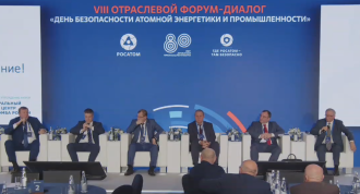 ГНЦ ФМБЦ им.А.И. Бурназяна ФМБА России на отраслевом форуме «День безопасности атомной энергетики и промышленности»