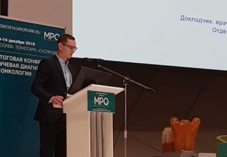 Врач-онколог отделения онкохирургии к.м.н. Д.Н. Астахов ФМБЦ им. А.И. Бурназяна выступил с докладом на итоговой конференции МРО «Лучевая диагностика в онкологии» в Технопарке Сколково