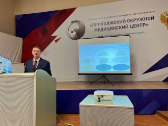 "Первичная медико-санитарная помощь: современные подходы и лучшие практики лечения".