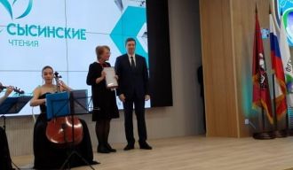 Завершились "Сысинские чтения - 2024"