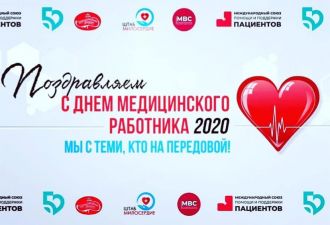 19 июня в 13.00 состоится праздничный концерт, посвящённый Дню медицинского работника
