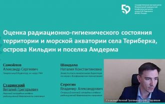 Сотрудники отдела 3 «Радиационная безопасность населения» приняли участие в семинаре «Оценка рисков, исходящих от затопленных ЯРОО, и текущее состояние работ, проводимых Госкорпорацией «Росатом», АО «ОСК» и НИЦ «Курчатовский институт»