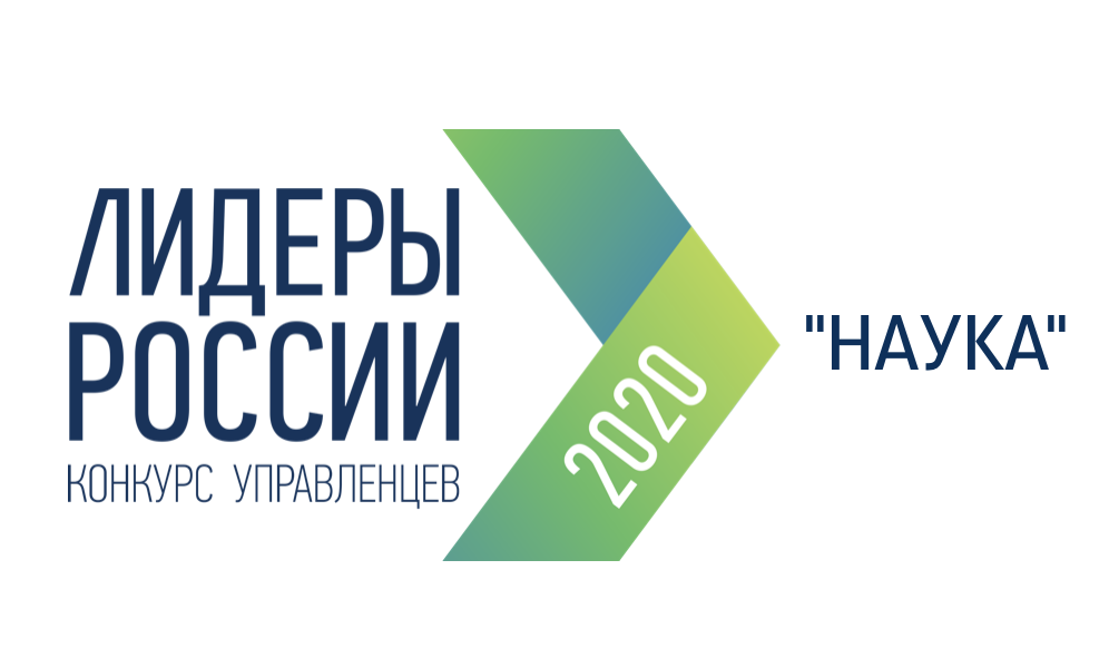Открыта регистрация на конкурс для руководителей нового поколения «Лидеры России»