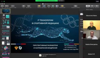 Открытый научный семинар лаборатории физиологии функциональных систем человека НИИ нормальной физиологии им. П.К. Анохина РАН и лаборатории больших данный и прецизионной спортивной медицины ГНЦ ФМБЦ им. А.И. Бурназяна ФМБА России