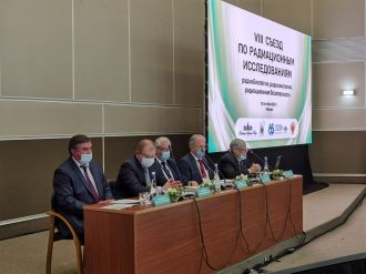 Открытие VIII Съезда по радиационным исследованиям