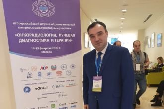 Заместитель генерального директора по медицинской помощи Ю.Д. Удалов принял участие в III Всероссийском научно-образовательном конгрессе с международным участием «Онкорадиология, лучевая диагностика и терапия»