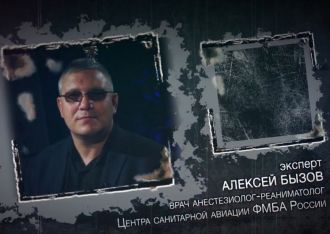 Врач Центра санитарной авиации и скорой медицинской помощи ВЦМК «Защита»  выступил экспертом в документальном фильме «Запечатленное время. Крылатый друг»