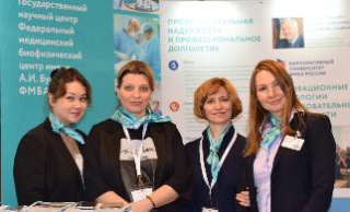 Специалисты ФМБЦ им. А.И. Бурназяна принимают участие в работе международного научно-практического форума "Российская неделя здравоохранения", который проходит в Москве с 4 по 8 декабря 2017 г.