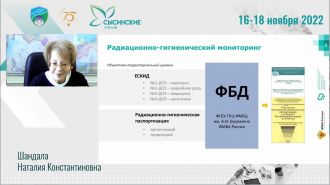 Заместитель генерального директора Н.К. Шандала и ведущий научный сотрудник Ю.Н. Зозуль выступили с докладами на III Национальном конгрессе «Сысинские чтения-2022»