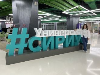 В Сириусе прошла конференция «Современные тенденции развития функциональных материалов»