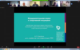 Состоялось заседание Проблемной комиссии заседание Проблемной комиссии № 5 Научно-технического совета ФМБА России