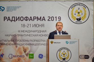 Открытие III Международной научно-практической конференции «Радиофарма-2019»