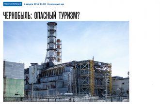 6 августа в Международном мультимедийном пресс-центре МИА «Россия Сегодня» состоится пресс-конференция заместителя генерального директора по науке и биомедицинским технологиям ФМБЦ им. А.И. Бурназяна Н.К. Шандала