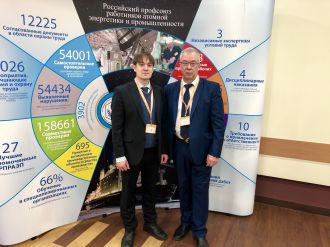 Сотрудники ФМБЦ им. А.И. Бурназяна приняли участие в V Пленуме Центрального комитета Российского профессионального союза работников атомной энергетики и промышленности