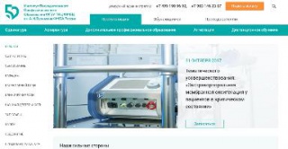 Начал работу новый сайт Института последипломного профессионального образования ФМБЦ им. А.И. Бурназяна