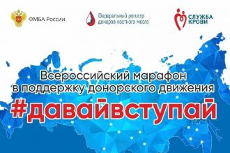 Проект ФМБА России #ДавайВступай вошел в шорт-лист просветительской награды «Знание.Премия-2024