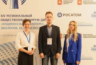 Молодые ученые Центра приняли участие в Региональном общественном Форуме-диалоге «Национальный интерес, экология, безопасность»