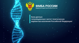 Вероника Скворцова: «Создана уникальная отечественная база данных популяционных частот генетических вариантов населения Российской Федерации»