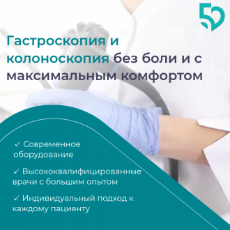 Эндоскопическое отделение ФМБЦ им.А.И. Бурназяна ФМБА России открывает запись на прием в субботу