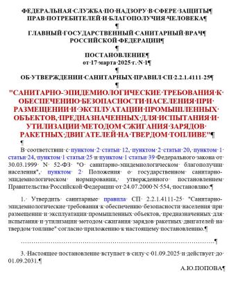 Специалисты Управления радиационной гигиены – разработчики Санитарных правил