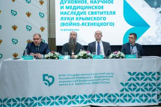 В ФМБЦ им.А.И. Бурназяна состоялась первая научно-богословская конференция