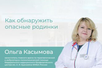 Как обнаружить опасные родинки