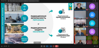 Специалисты Управления радиационной гигиены приняли участие в конференции "Актуальные вопросы радиационной гигиены"