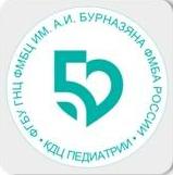 31 мая пройдет научно-практическая конференция в рамках Дня Педиатра ФМБА России